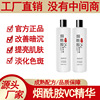 Nicotinamide vc Essence liquid Spotted water Yellowish refreshing Water emulsion Beauty Skin care products Nicotinamide Stock solution wholesale