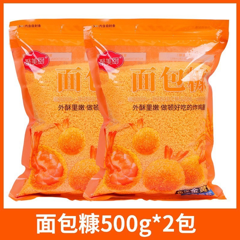 装炸鸡腿500g南瓜饼做的面包糠家用油炸面包屑小包装面包糠|undefined