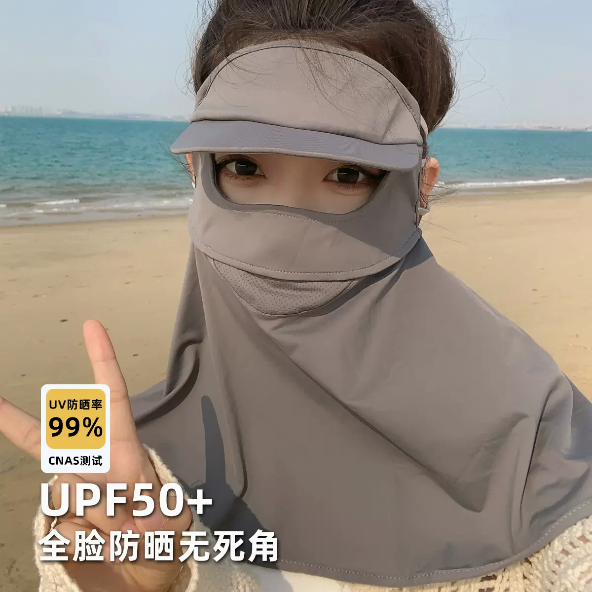 夏季遮阳防晒护颈面罩女夏天抗UV防紫外线遮全脸帽子透气口罩骑行