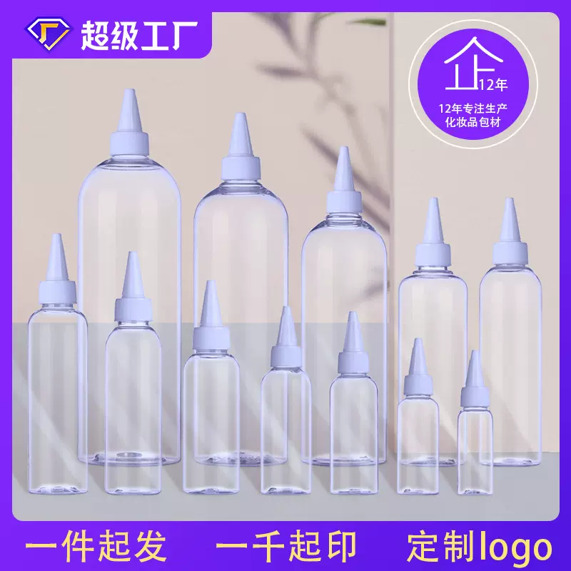 透明尖嘴瓶100ml 500ml1000ml圆肩挤压塑料瓶胶水瓶子分装瓶PET瓶