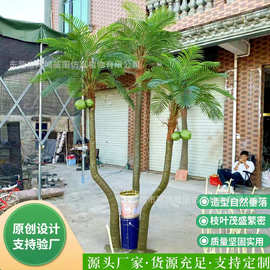 椰子树仿真树景观树棕榈树热带绿植假树大小型扇葵树装饰落地造景