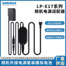 LP-E17/E18��늳� RP R8 R10 R50 R100 200D 77D���Cֱ���Դ���