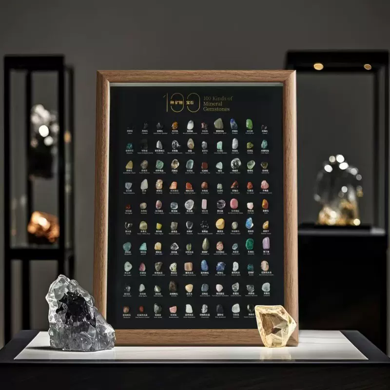 原创100种天然的矿石标本组合相框摆件天然石科普孩子礼物家居装