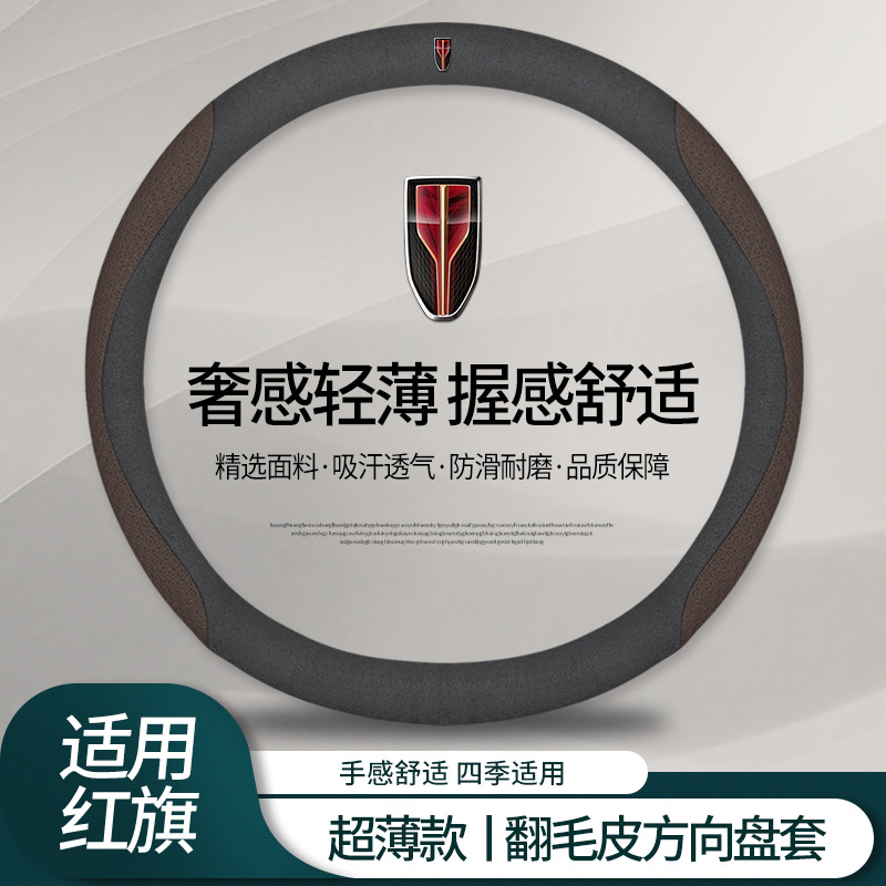 Steering wheel cover | Flag Steering Wheel Cover - red-flag-carbon-black-suede-suede-embossed-coffee-round-shape-default