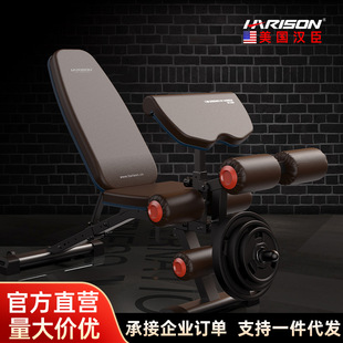 HARISON Hanchen household multi-functional supine board weight bench fitness chair dumbbell stool Brown abdominal muscle board 609