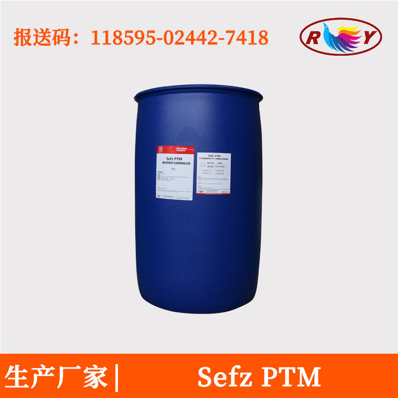 PTM植物萃取磷脂复合物 婴儿护肤品洗手液 祛屑剂