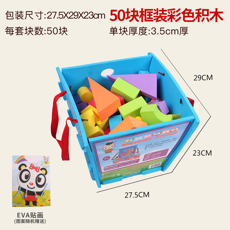 メーカー在庫あり EVAフォーム積み木 子供向けエンターテイメント 知育 城組み立て カラフルソフト玩具 科学教育玩具 組み合わせ|undefined