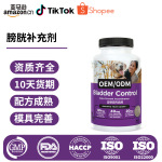 宠物保健品代工亚马逊热销狗狗膀胱支持剂宠物微量元素补充剂OEM