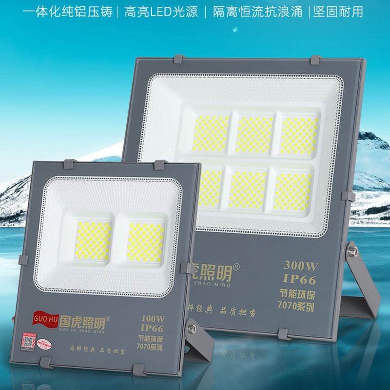 led flood light spotlight outdoor waterproof strong light construction site workshop Searchlight courtyard light outdoor lighting