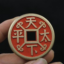 仿清代古钱币朱砂铜钱天下太平铜钱方口花钱铜钱大中小三款可选