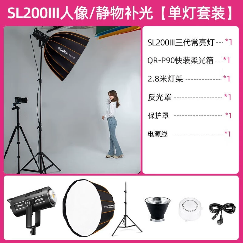 Godox God Niu SL150W третьего поколения студийный постоянный свет для стримов и фото, зеленый экран, для ведущих в прямом эфире и продаж в Douyin
