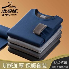 北极绒男士保暖内衣加厚加绒防寒青年大码秋衣秋裤套装秋冬季