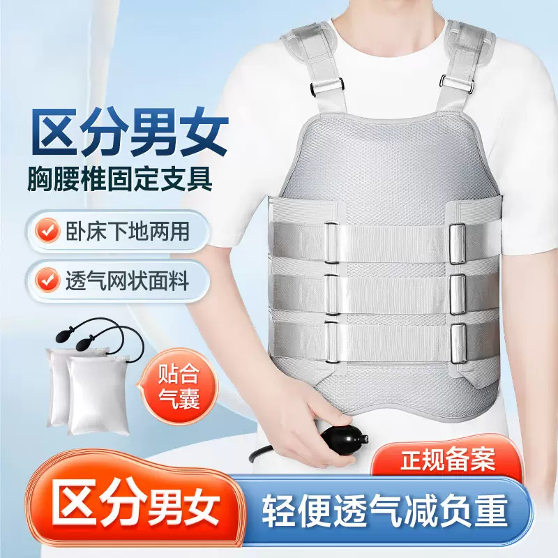 胸腰椎固定支具腰部骨折术后支架胸椎腰椎矫形器护腰带护具厂供应