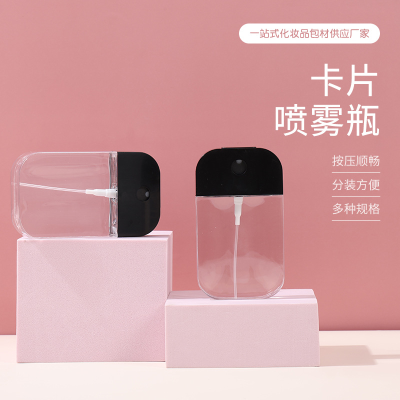 38/50ml香水卡片喷雾瓶便携酒精消毒液细雾分装瓶细雾喷雾便携式
