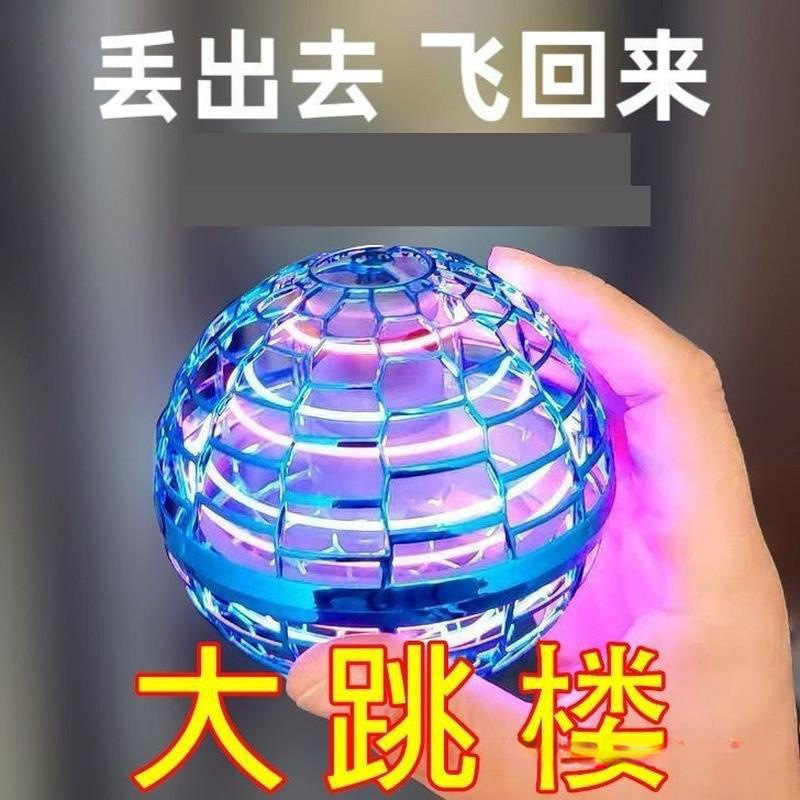 Smart induction magic rotating magnetic levitation