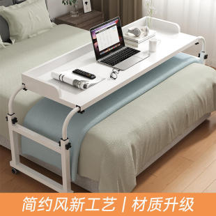 可移动跨床桌书桌电脑桌家用床上桌懒人升降卧室床边小桌子床尾桌-阿里巴巴