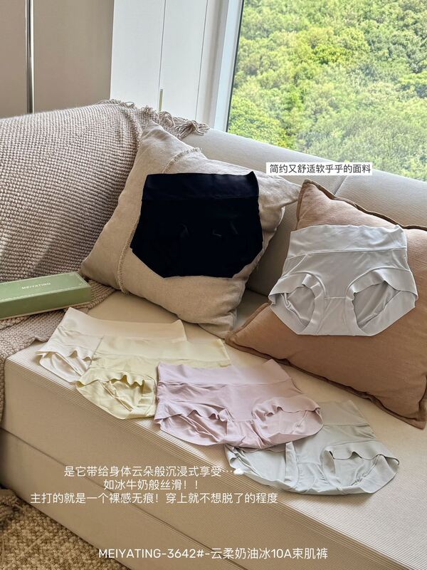 3642#云柔奶油冰10A束肌裤透气桑蚕丝裆冰丝高腰无感收腹女士内裤|undefined