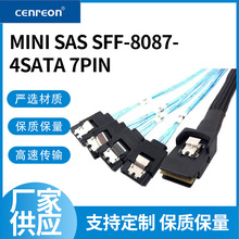 MINI SAS线SFF8087转4 SATA3服务器主板阵列卡1分4硬盘数据线0.3m