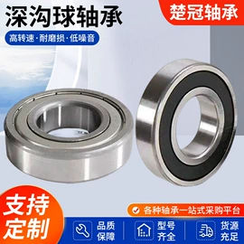 圆锥滚子轴承;深沟球轴承;调心球轴承