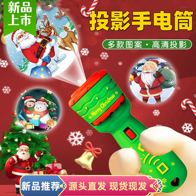 Cross-border early education Christmas projection flashlight Christmas children's projection toy light-up gift toy source wholesale
