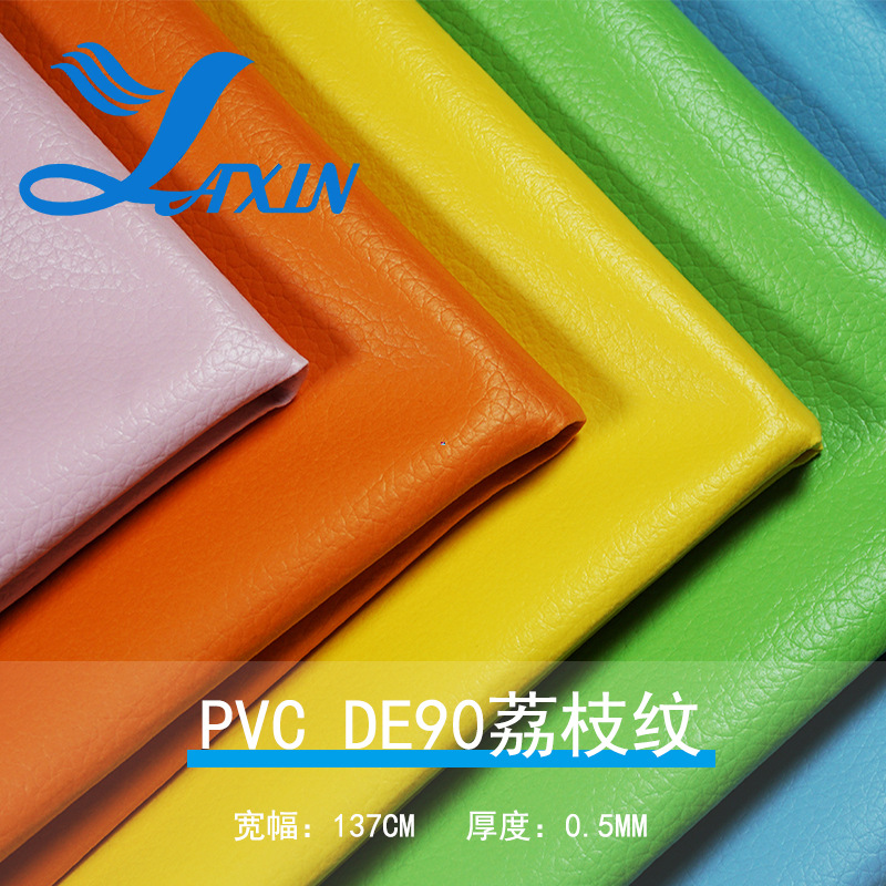 针织底PVC荔枝纹皮革办公座椅软包自粘皮革沙发汽车内饰挡风被