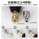 High-pressure car wash water gun 1/4 quick plug stainless steel small shower soft water nozzle nozzle quick pick gun head tire washing watering