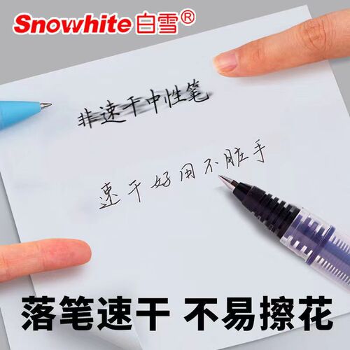 White Snow Quick-Dry Refillable Gel Pen Set, 0.5mm Black Neutral Ink Ballpoint Pens for Students and Exams, T15