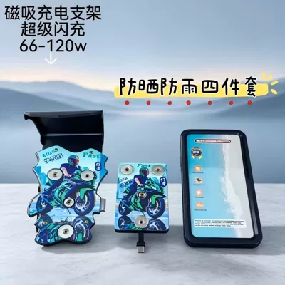 Mobil şarj cihazları Waterproof Magnetic Charging Phone Holder - 2026-motorcycle-model-type-c-66w-flash-charging-bracket-back-plate-waterproof-shell