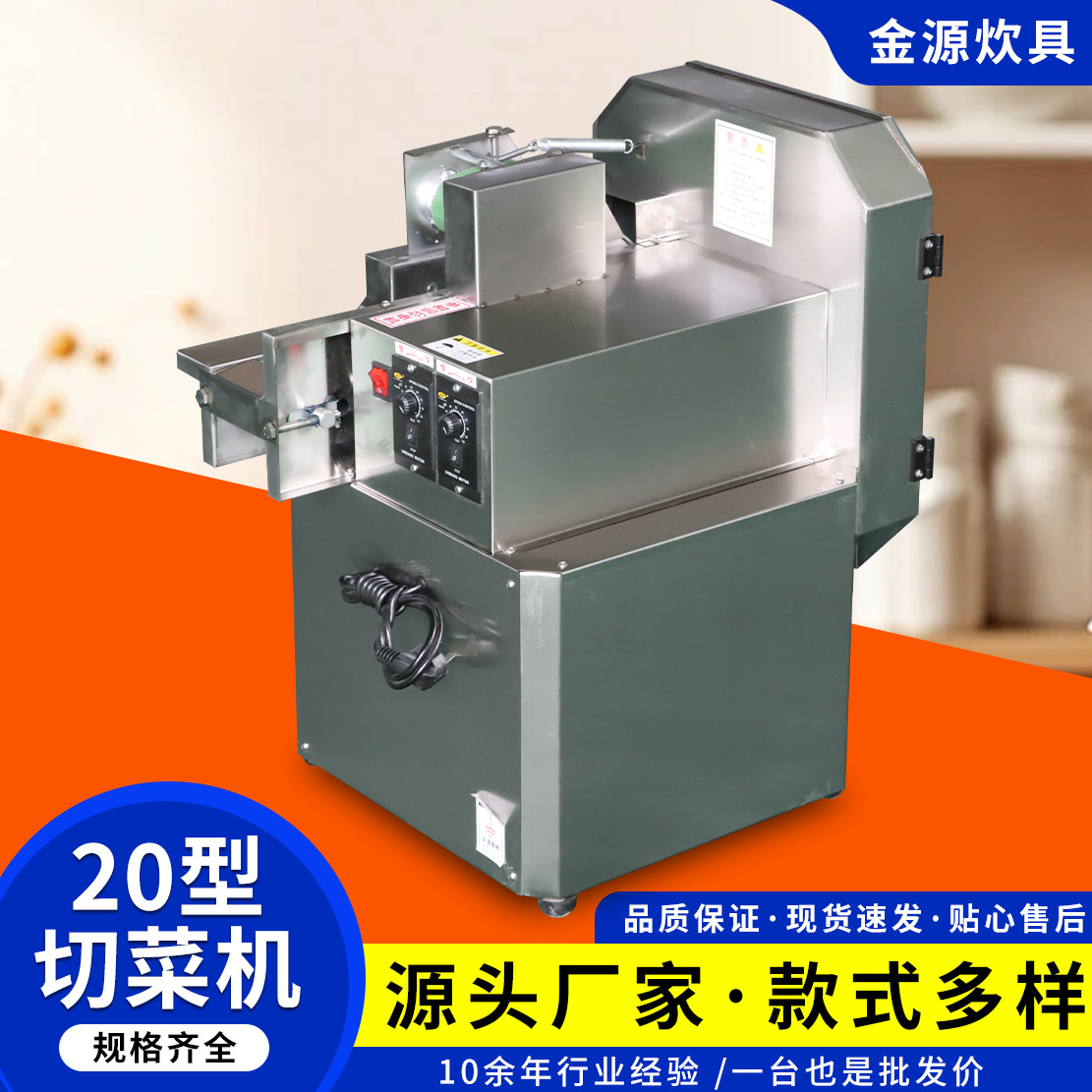 La máquina de corte de verduras tipo 20 puede ajustar la velocidad de conversión de frecuencia. la máquina de corte de verduras se puede utilizar en el comedor.