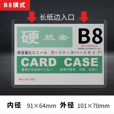 照片小卡保护硬卡套爱豆明星专辑3寸拍立得收纳小卡片袋B8硬胶套
