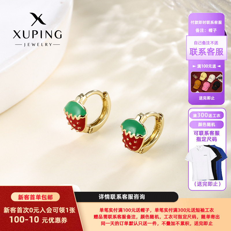 Xuping joyas nuevos lindos aretes de fresa aretes de frutas de viento dulce nicho diseño fresco otoño invierno joyas de orejas