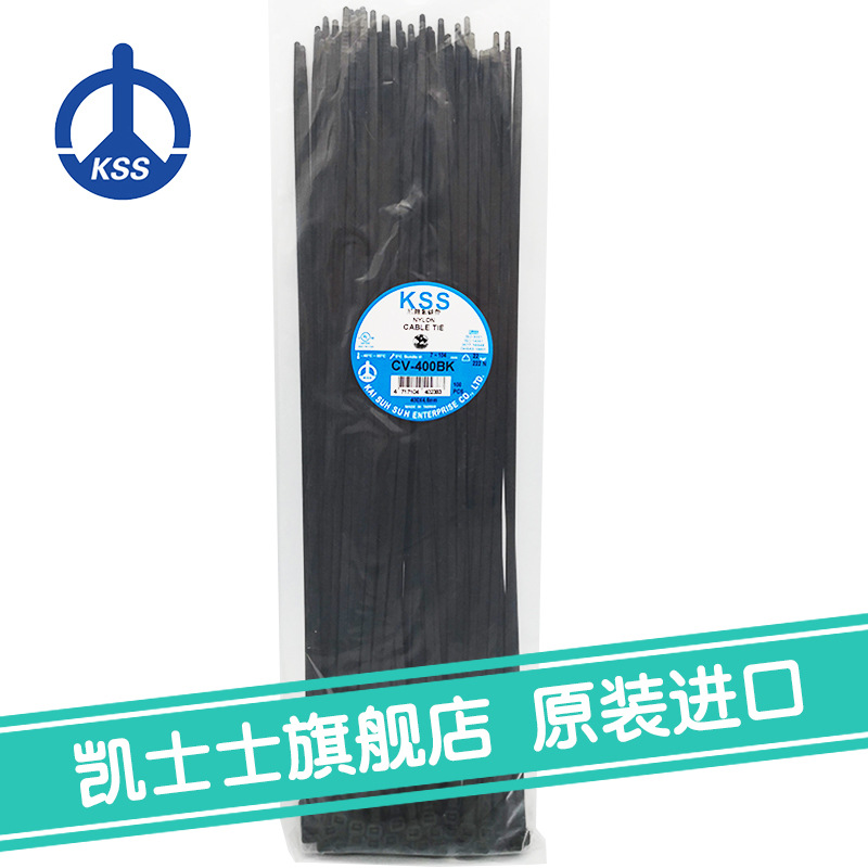 CV-400B黑色台湾凯士士kss-尼龙扎线带 100根/包