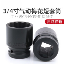 3/4�L��÷������Ͳ�������L����Ͳ�^34����12��ʮ��������36mm