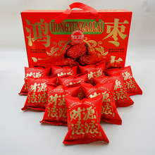 鸿运枣来红枣礼盒装伴手礼金融银行保险公司开门红活动企业福利礼