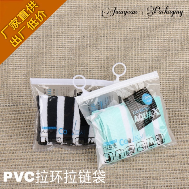 PVC磨砂拉环袋 防晒冰丝袖套包装袋 袜子收纳袋 化妆品拉链袋现货