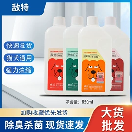 空气清新;耳部清洁;狗狗香波浴液