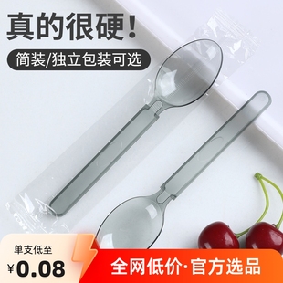 Disposable spoon individually packaged plastic ice powder dessert ice cream cake fork takeaway packaged fork spoon commercial