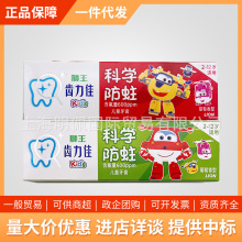 日本小狮王儿童牙膏2-12岁含氟宝宝牙膏木糖醇护齿防龋50g