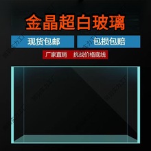 超白鱼缸金晶白工厂直销客厅办公室酒店大堂观赏大鱼缸代发裸缸