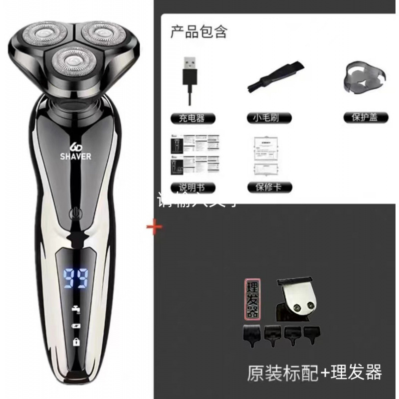 德国进口电动剃须刀6多功能刮胡刀浮动三刀头全身水洗男士胡须刀|undefined