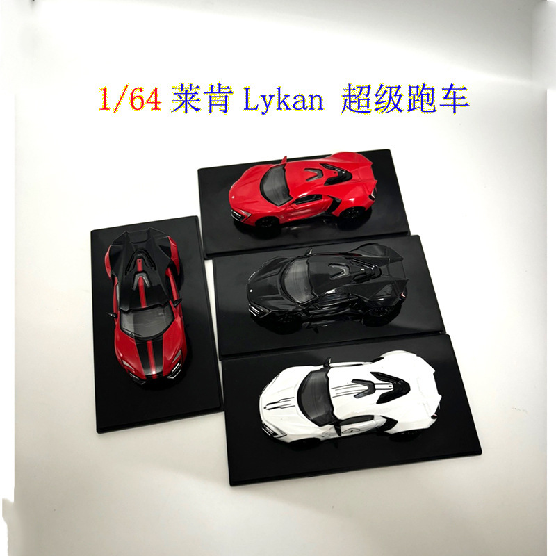 SCA Smallcarart 1/64 Lykan Super sports car Simulation Alloy Car Model Collection