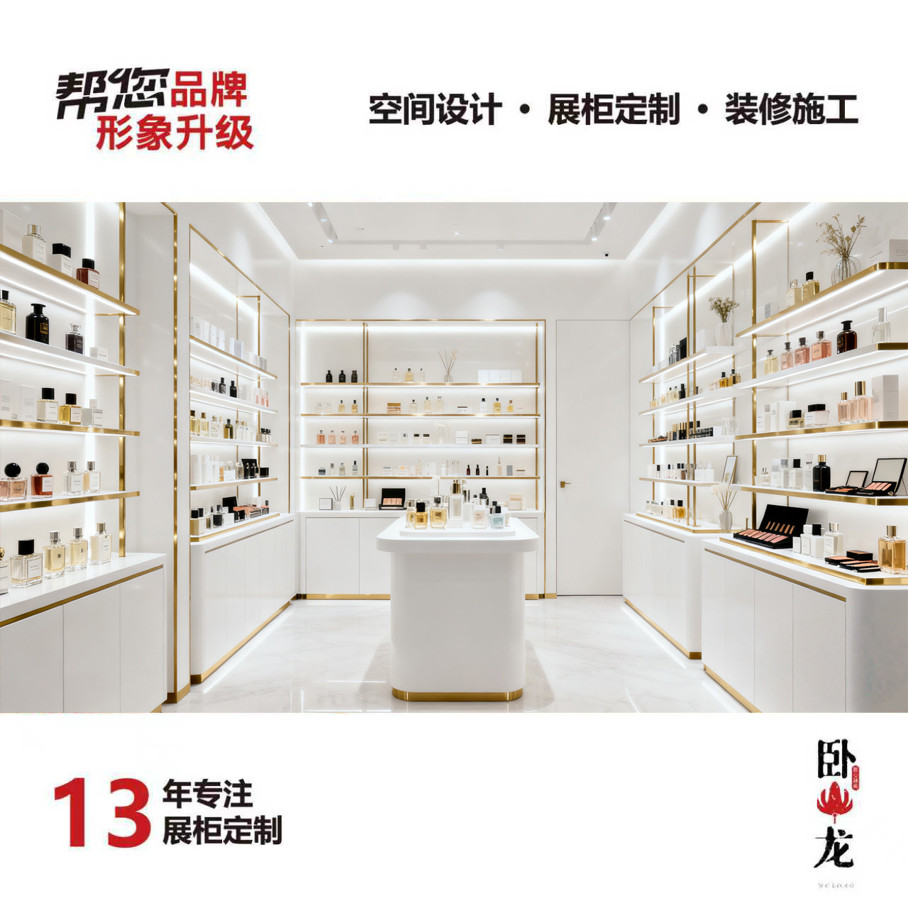 全设计定制各种形状展示台展示柜中岛台展示展品