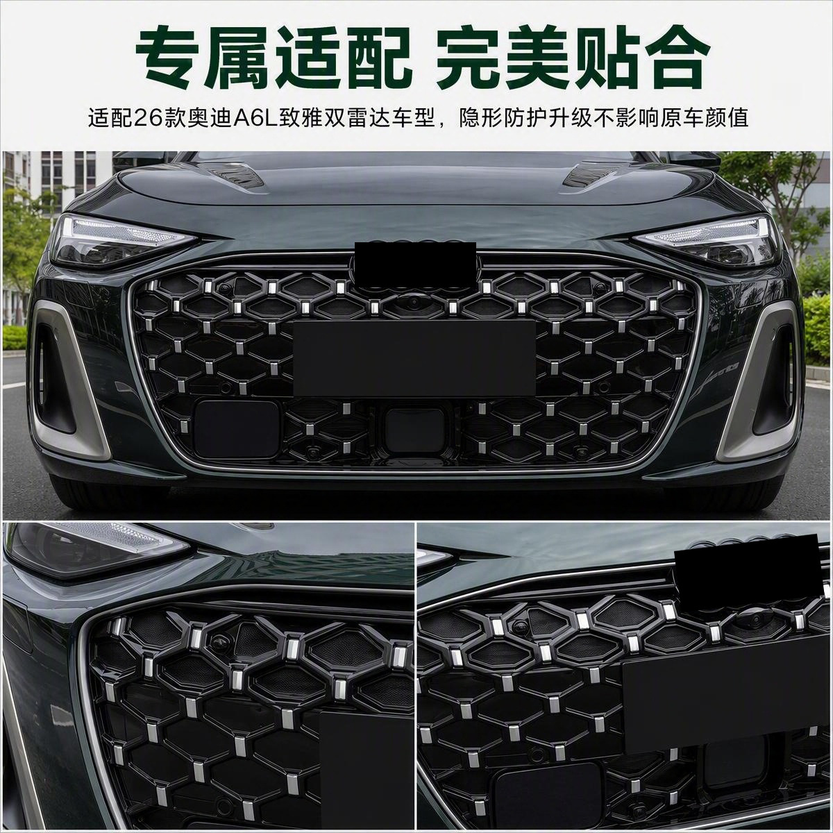 Suitable for 26 models of Audi A6L: insect-proof mesh, snap-on grille, dust-proof mesh, and accessories for preventing willow fluff and sand from entering, for modification purposes