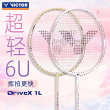 正品victor胜利羽毛球拍单拍dx1l超轻6U 威克多碳素驭DriveX-1L