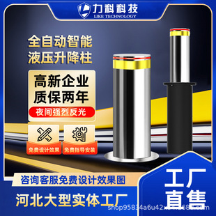Lico School Fully Automatic Hydraulic Adjustable Column Scenic Park Anti-Collision Column Stainless Steel Electric Adjustable Car Column