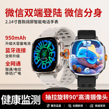 ultra蜂窝版可插卡顶配5G儿童智能电话手表青少年成人学生华强北