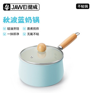 Factory Direct Delivery Autumn Blue Milk Pot High-Value Baby Food Supplement Pot Multi-Functional Noodle Pot Universal Stove Milk Pot