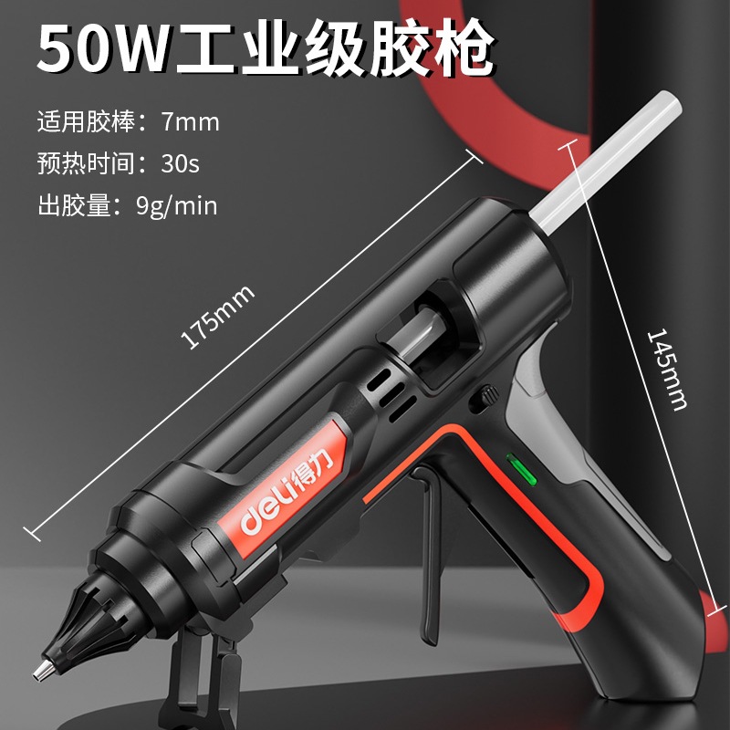 Deli hot melt glue gun, handmade for children, high-power industrial grade hot melt glue gun, hot me