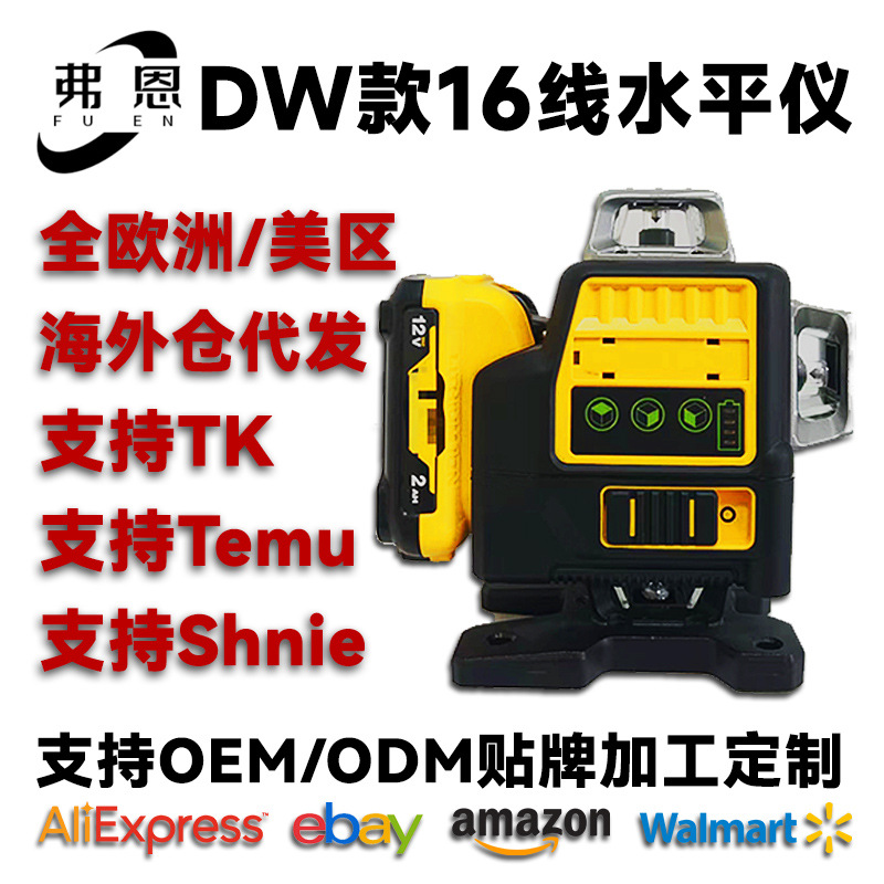 4D激光水平仪16线绿光高精度强光细线水平仪自动调平户外强光