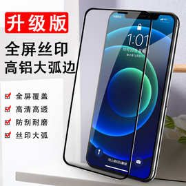 适用苹果18钢化膜15高清膜12高铝防静电11全屏iPhone17手机钢化膜